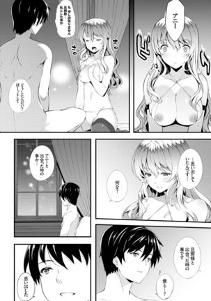 Nikutai Gohoushi ga Daisukikei Maid Vol.2 Page #66