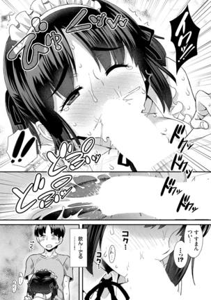 Nikutai Gohoushi ga Daisukikei Maid Vol.2 Page #53