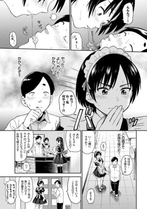 Nikutai Gohoushi ga Daisukikei Maid Vol.2 Page #27