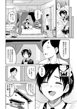 Nikutai Gohoushi ga Daisukikei Maid Vol.2 - Page 44