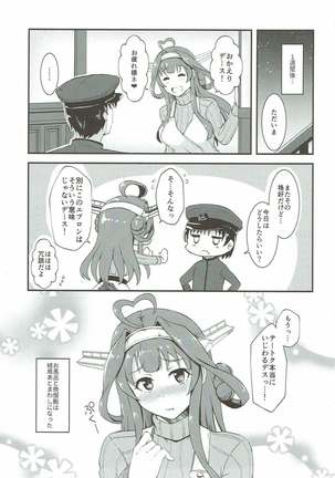 Apron Kongou no Osasoi Page #20