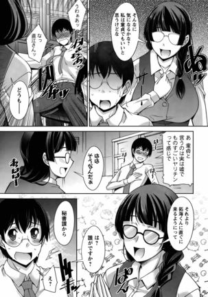 Hitodzuma Hishoshitsu Ch. 1-2 Page #7