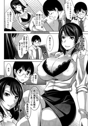 Hitodzuma Hishoshitsu Ch. 1-2 Page #28