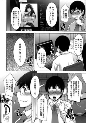 Hitodzuma Hishoshitsu Ch. 1-2 Page #6