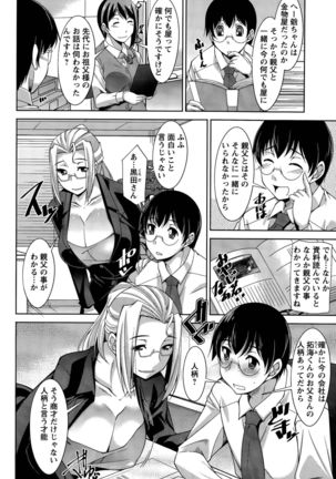 Hitodzuma Hishoshitsu Ch. 1-2 Page #22