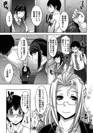 Hitodzuma Hishoshitsu Ch. 1-2 Page #9