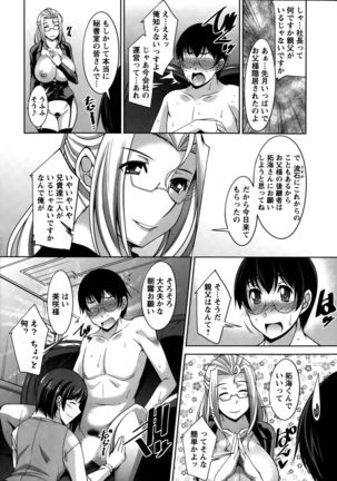 Hitodzuma Hishoshitsu Ch. 1-2 Page #10