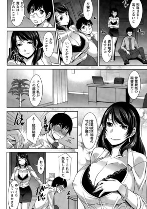 Hitodzuma Hishoshitsu Ch. 1-2 Page #26