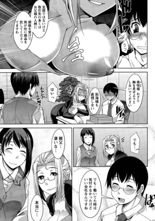 Hitodzuma Hishoshitsu Ch. 1-2 Page #23