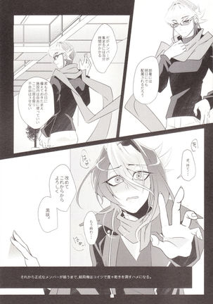 Daigosan Page #20