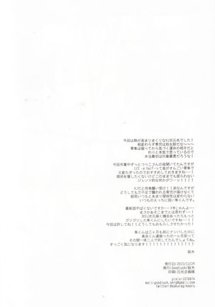 Daigosan Page #21