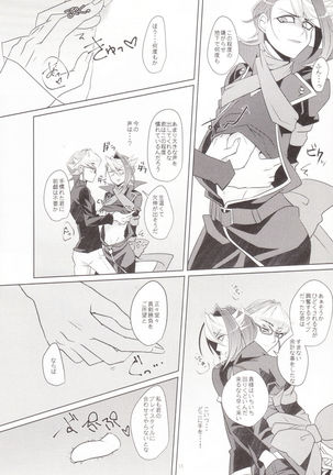 Daigosan Page #14