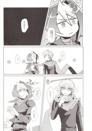 Daigosan Page #5