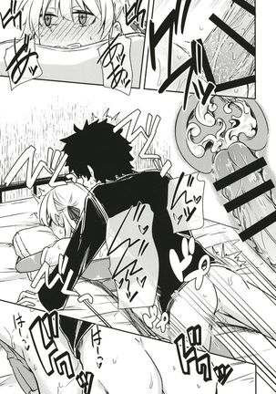 kujou hitoma-ni utyuuto-futari Page #24