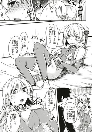 kujou hitoma-ni utyuuto-futari Page #25