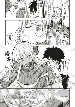 kujou hitoma-ni utyuuto-futari Page #14