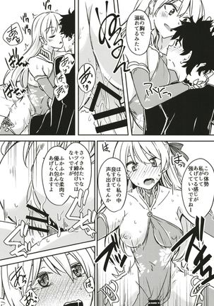 kujou hitoma-ni utyuuto-futari Page #26