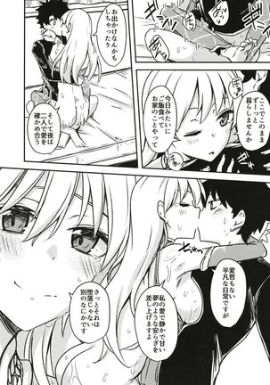 kujou hitoma-ni utyuuto-futari Page #27