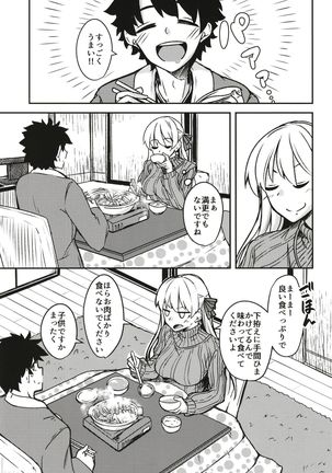 kujou hitoma-ni utyuuto-futari Page #15