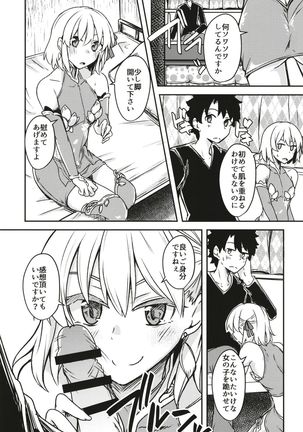kujou hitoma-ni utyuuto-futari Page #17