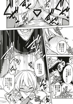 kujou hitoma-ni utyuuto-futari Page #23