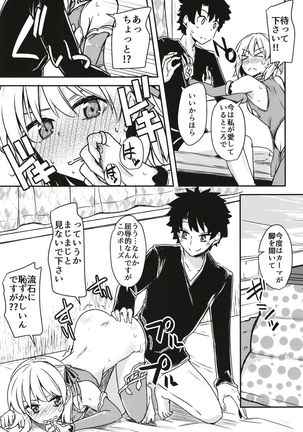 kujou hitoma-ni utyuuto-futari Page #21