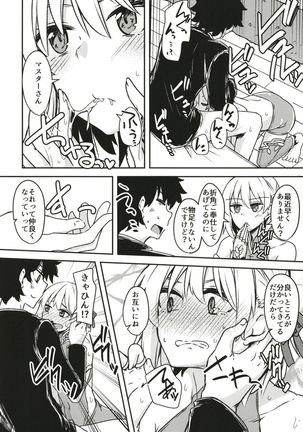 kujou hitoma-ni utyuuto-futari Page #20