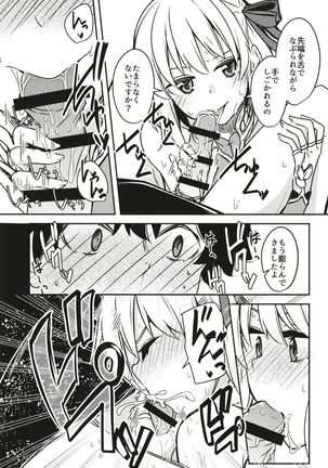 kujou hitoma-ni utyuuto-futari Page #19