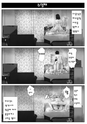 Kaa-san to Atsui Isshuukan | 모친과 뜨거운 일주일 - Page 33