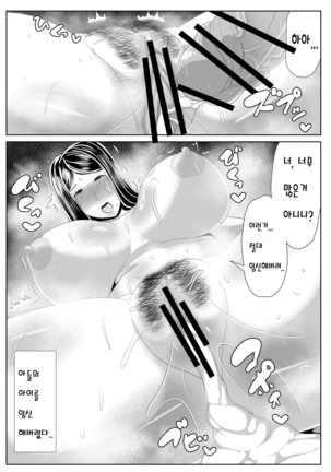 Kaa-san to Atsui Isshuukan | 모친과 뜨거운 일주일 - Page 35