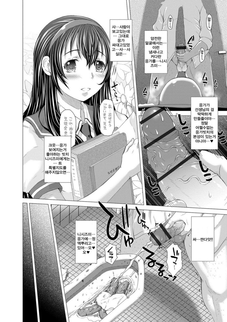 Kamikita Joshi Haisetsubu Nisshi - Kamikita Female Excretion Club Diary