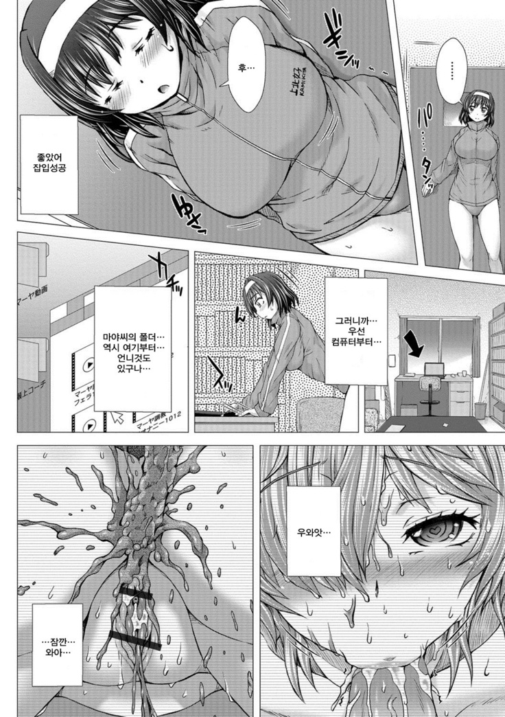 Kamikita Joshi Haisetsubu Nisshi - Kamikita Female Excretion Club Diary