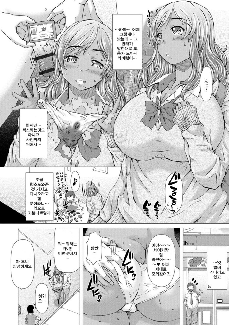 Kamikita Joshi Haisetsubu Nisshi - Kamikita Female Excretion Club Diary