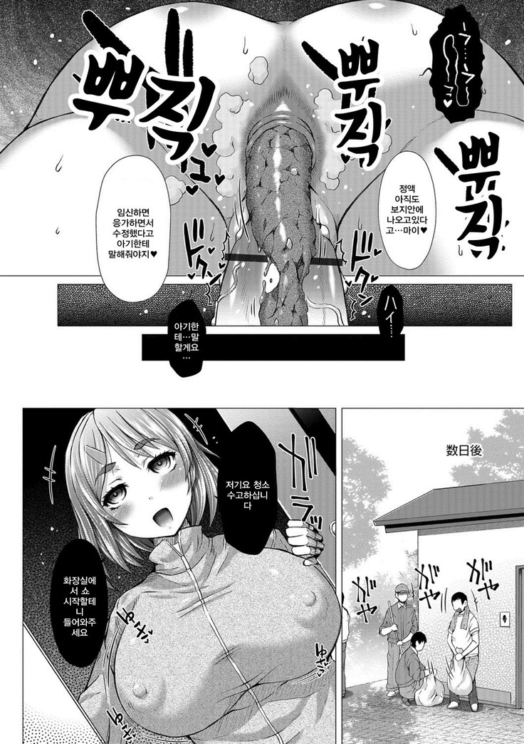 Kamikita Joshi Haisetsubu Nisshi - Kamikita Female Excretion Club Diary