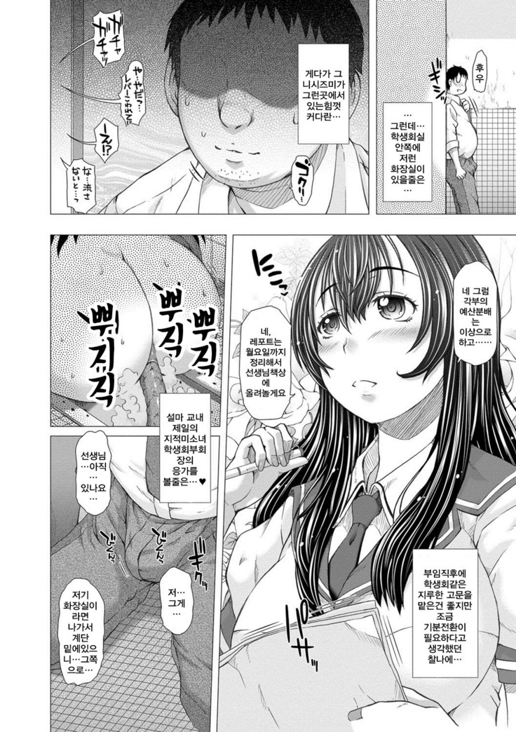 Kamikita Joshi Haisetsubu Nisshi - Kamikita Female Excretion Club Diary