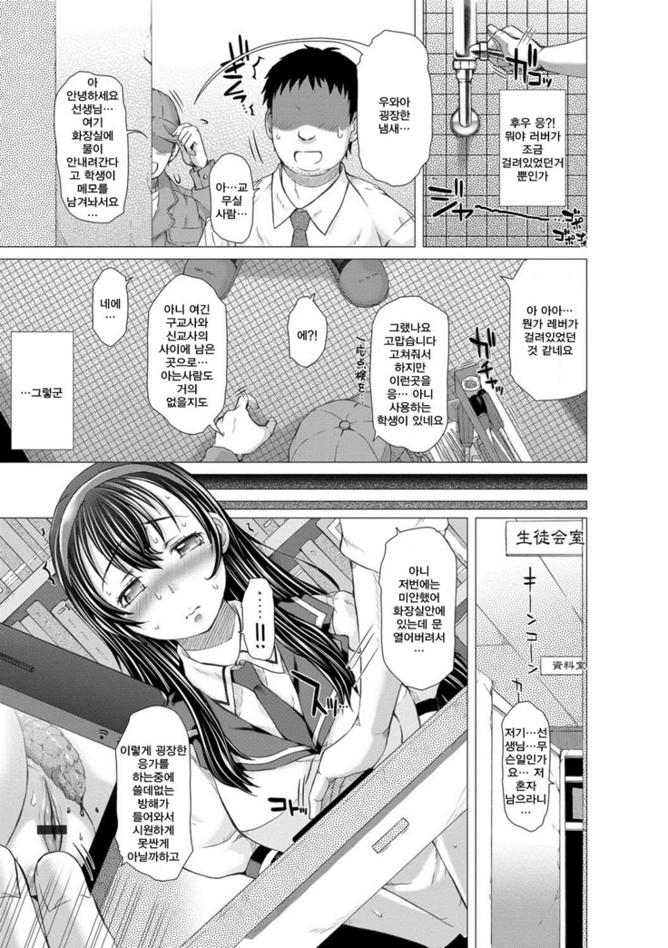 Kamikita Joshi Haisetsubu Nisshi - Kamikita Female Excretion Club Diary