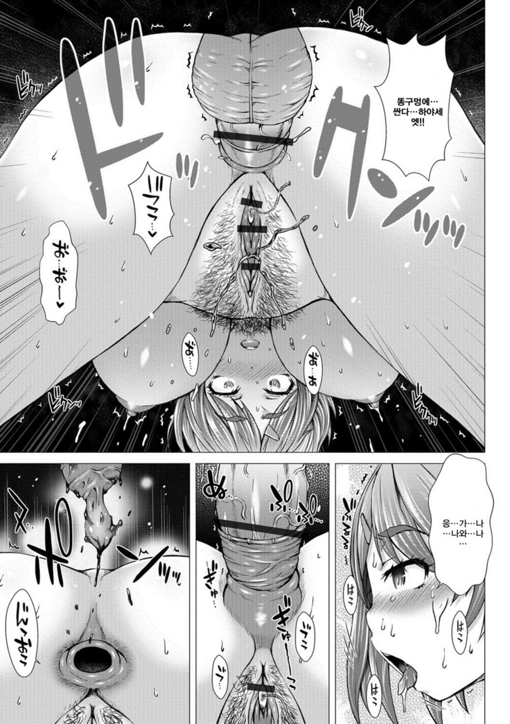 Kamikita Joshi Haisetsubu Nisshi - Kamikita Female Excretion Club Diary