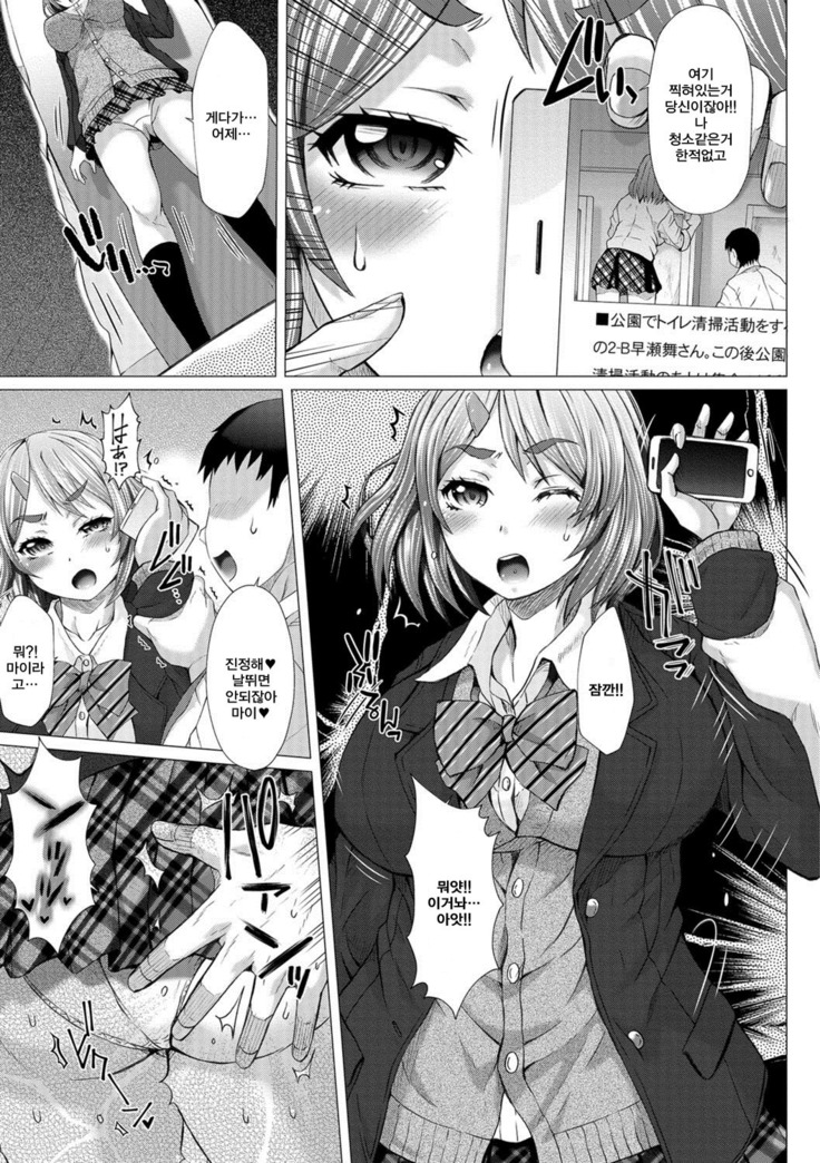 Kamikita Joshi Haisetsubu Nisshi - Kamikita Female Excretion Club Diary