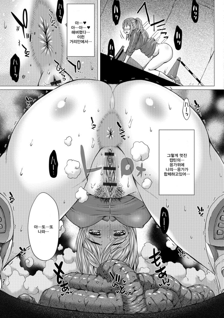 Kamikita Joshi Haisetsubu Nisshi - Kamikita Female Excretion Club Diary