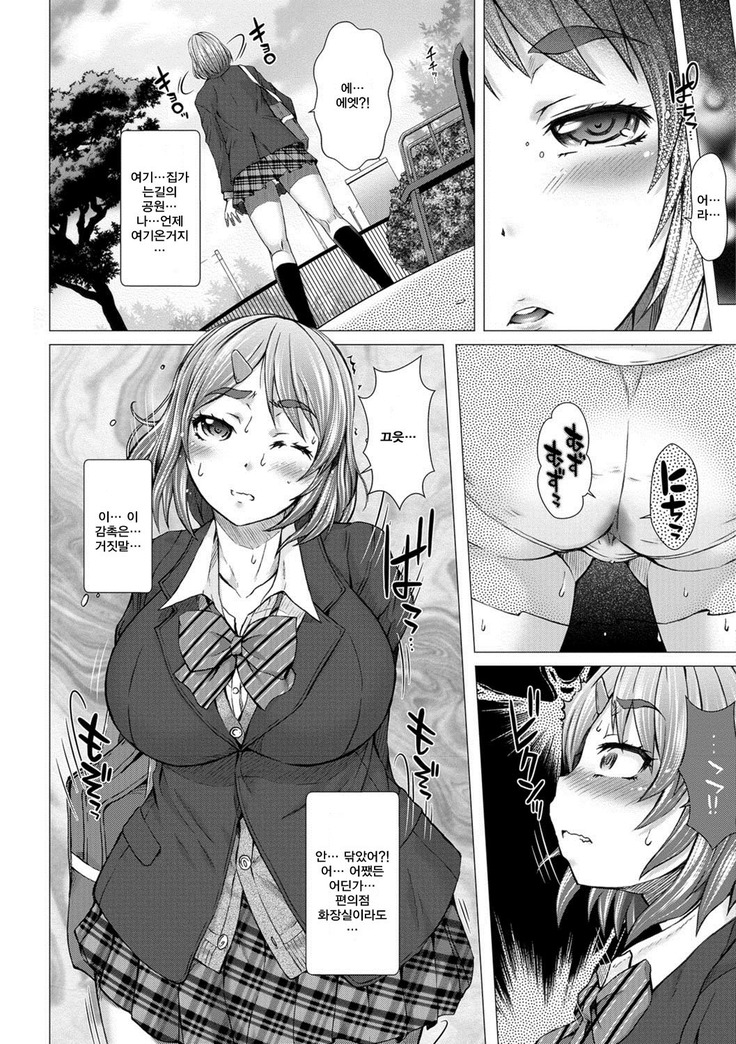 Kamikita Joshi Haisetsubu Nisshi - Kamikita Female Excretion Club Diary