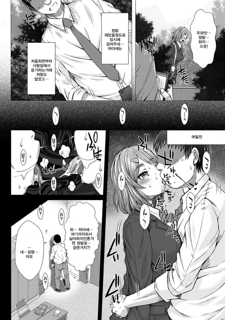 Kamikita Joshi Haisetsubu Nisshi - Kamikita Female Excretion Club Diary