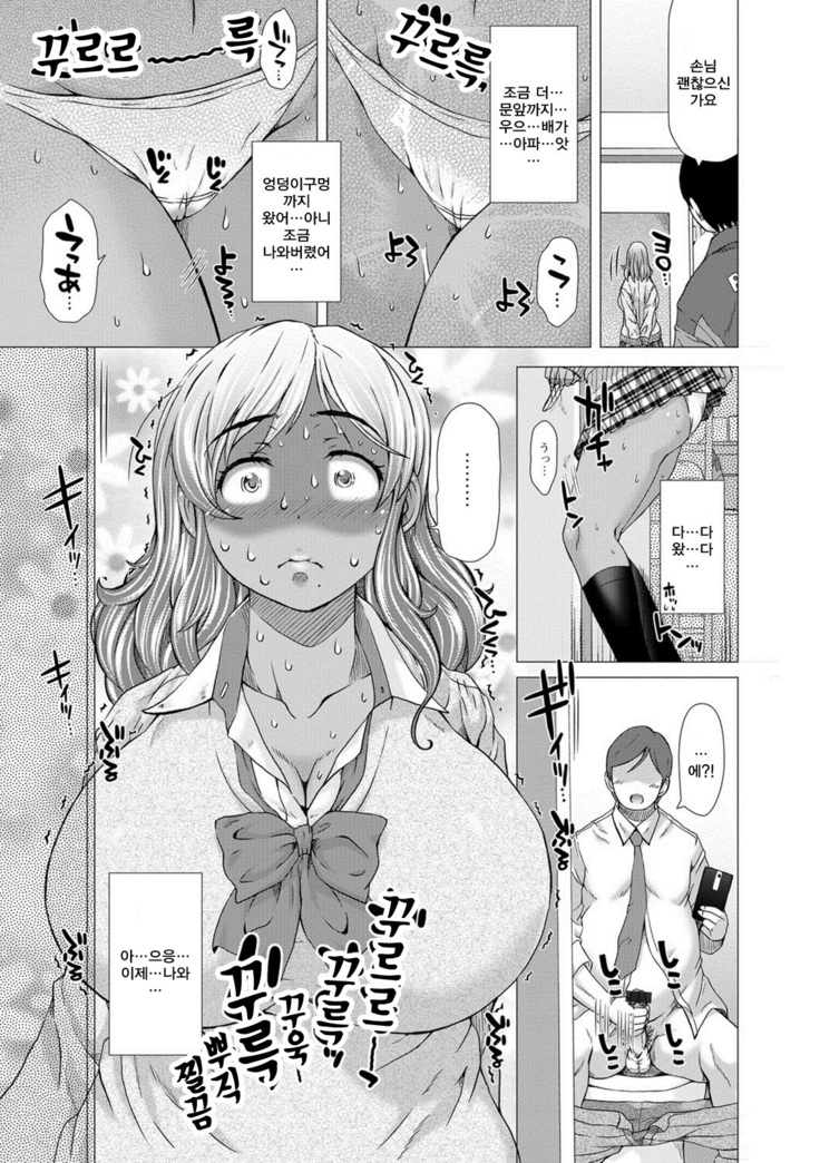 Kamikita Joshi Haisetsubu Nisshi - Kamikita Female Excretion Club Diary