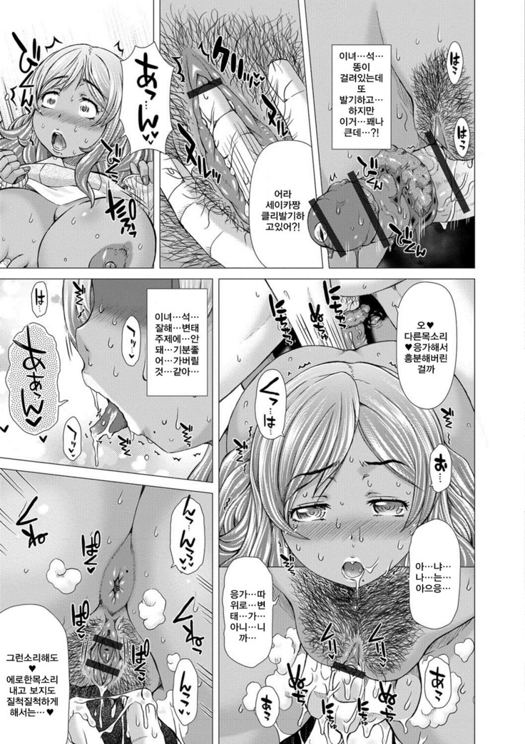 Kamikita Joshi Haisetsubu Nisshi - Kamikita Female Excretion Club Diary