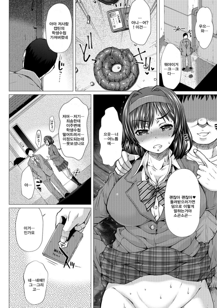 Kamikita Joshi Haisetsubu Nisshi - Kamikita Female Excretion Club Diary