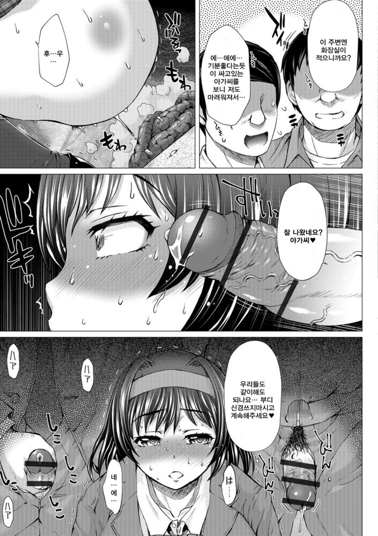 Kamikita Joshi Haisetsubu Nisshi - Kamikita Female Excretion Club Diary