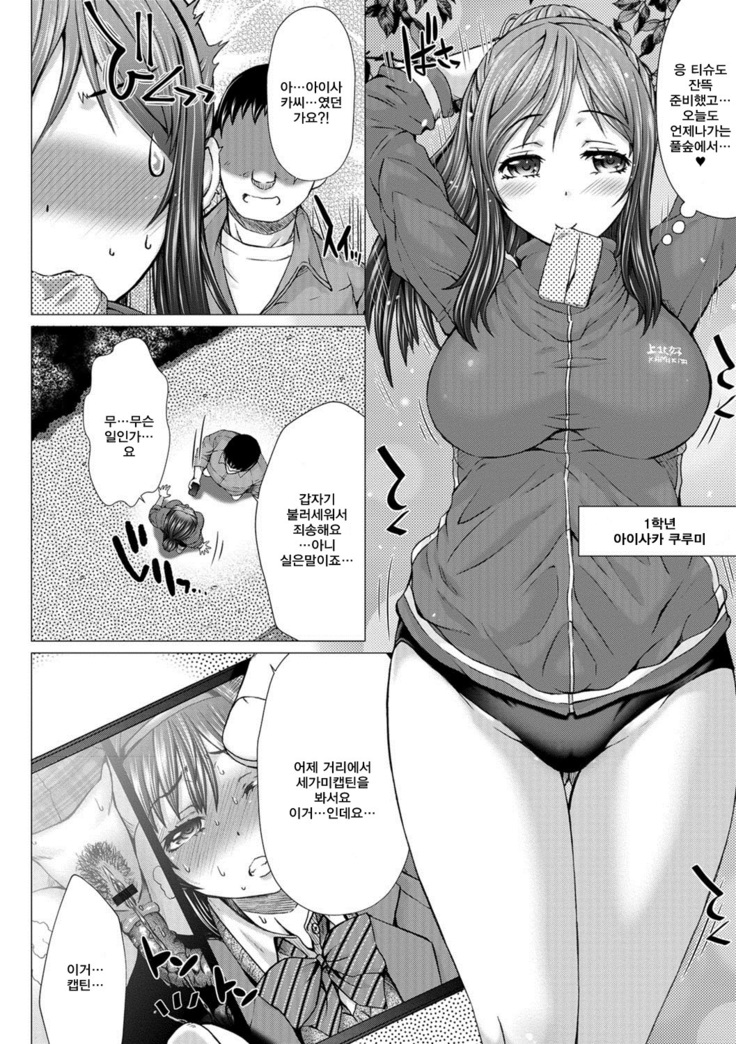 Kamikita Joshi Haisetsubu Nisshi - Kamikita Female Excretion Club Diary