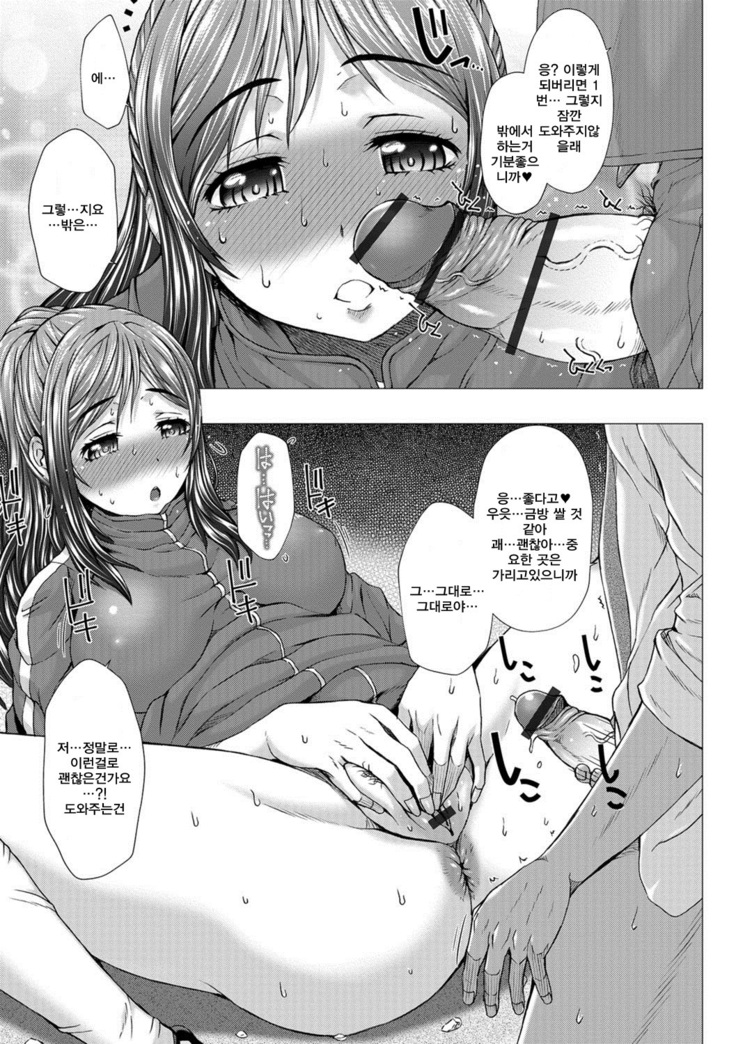 Kamikita Joshi Haisetsubu Nisshi - Kamikita Female Excretion Club Diary