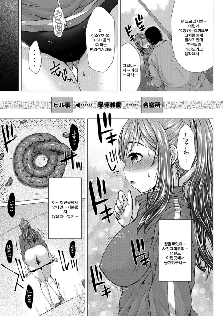 Kamikita Joshi Haisetsubu Nisshi - Kamikita Female Excretion Club Diary