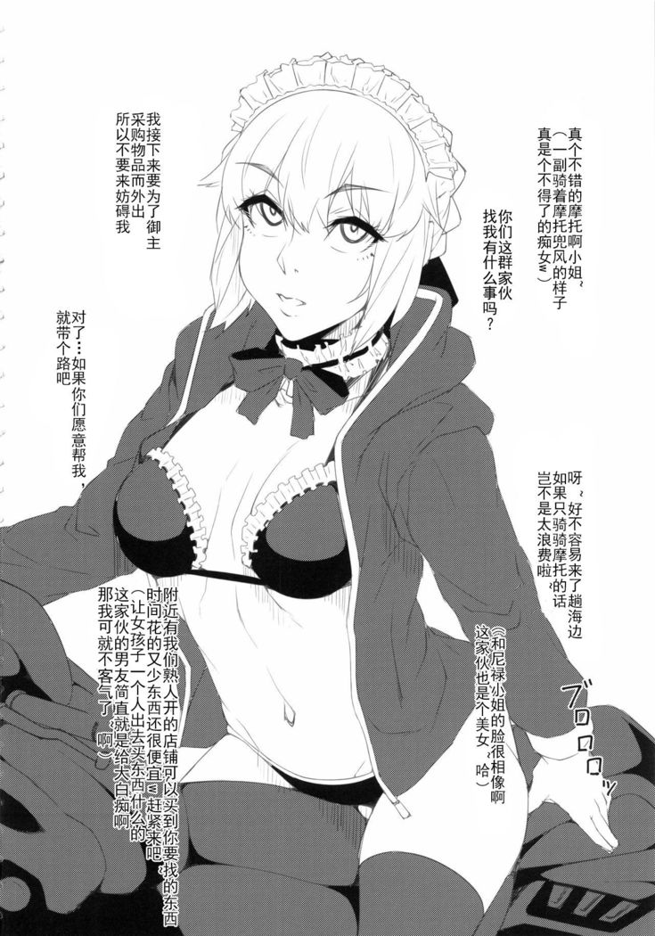 Chaldea NTR Nanpa Beach