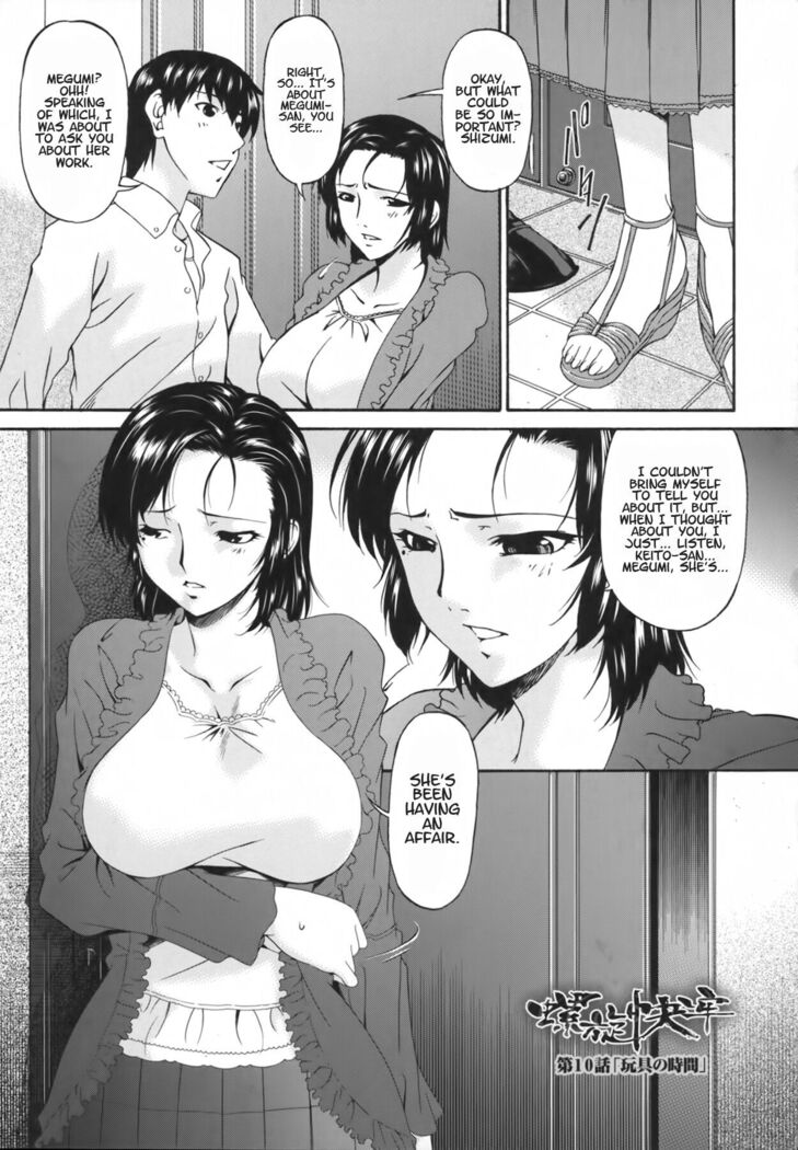 Ochitsuma | Slave Wife
